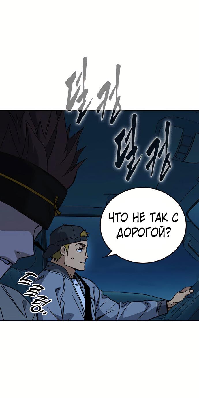 Манга Учебная группа - Глава 47 Страница 57