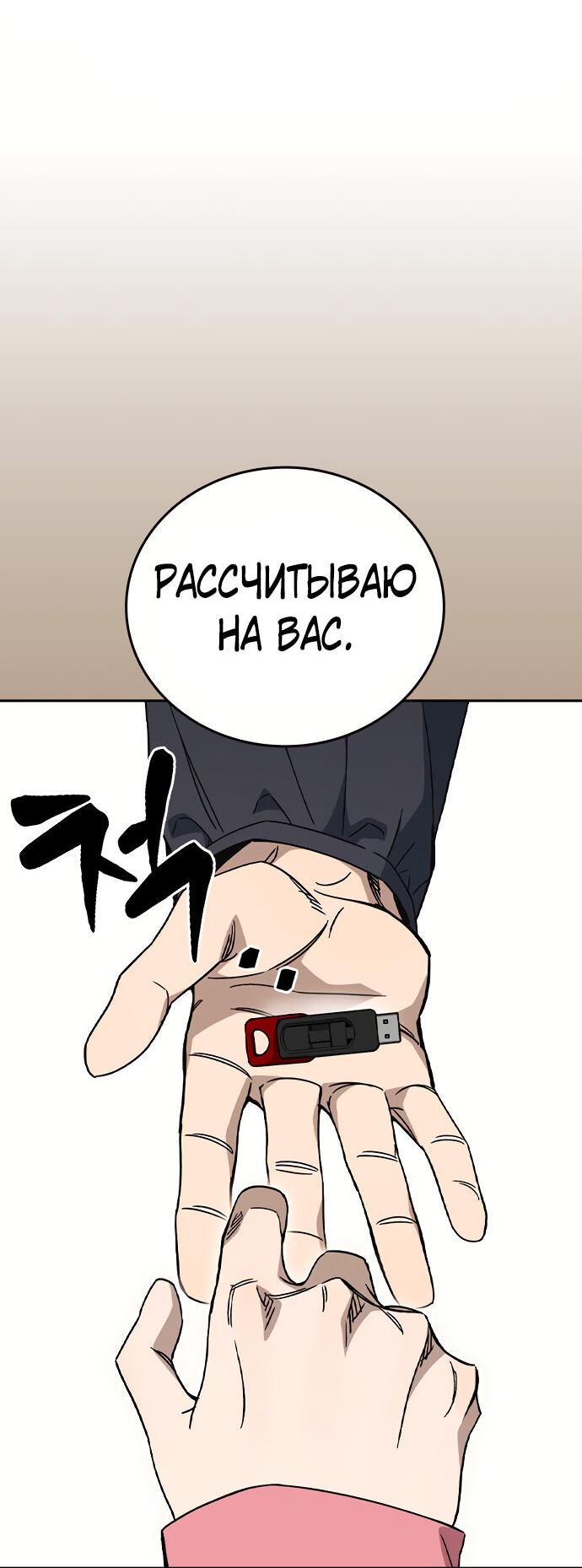 Манга Учебная группа - Глава 47 Страница 2