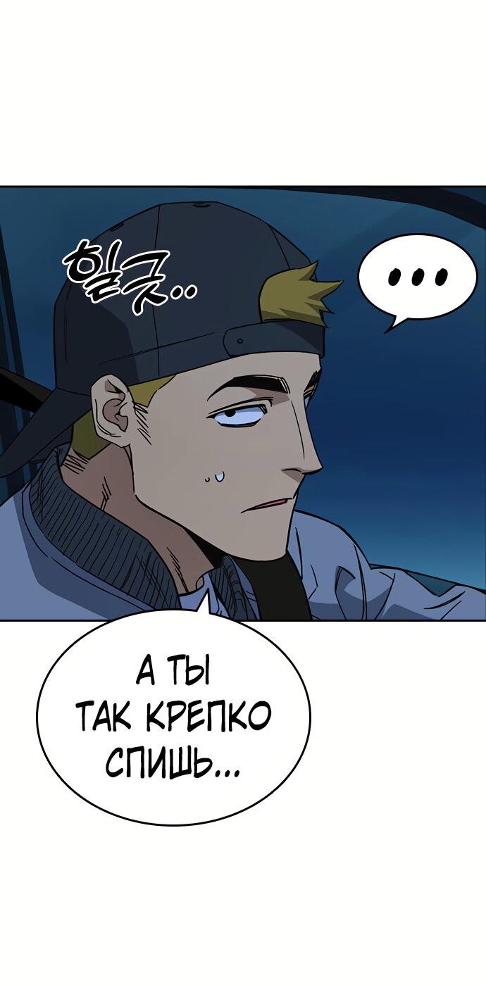 Манга Учебная группа - Глава 47 Страница 58