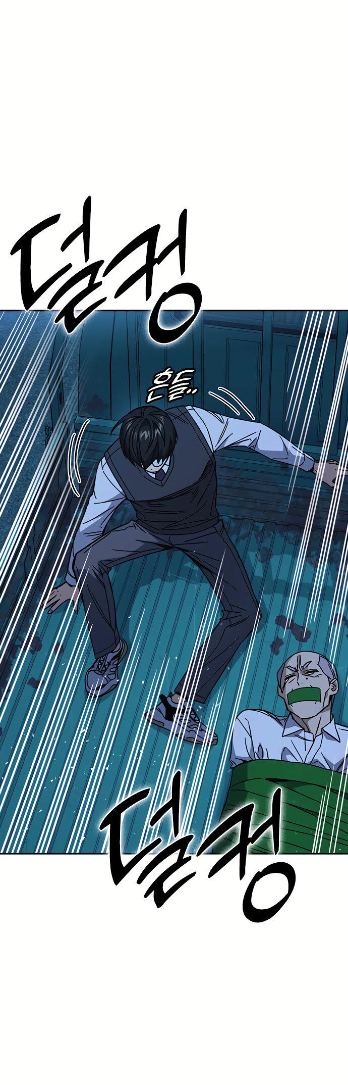 Манга Учебная группа - Глава 47 Страница 51