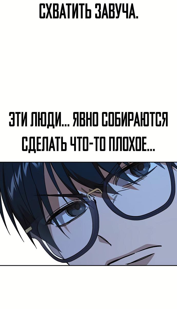 Манга Учебная группа - Глава 47 Страница 54