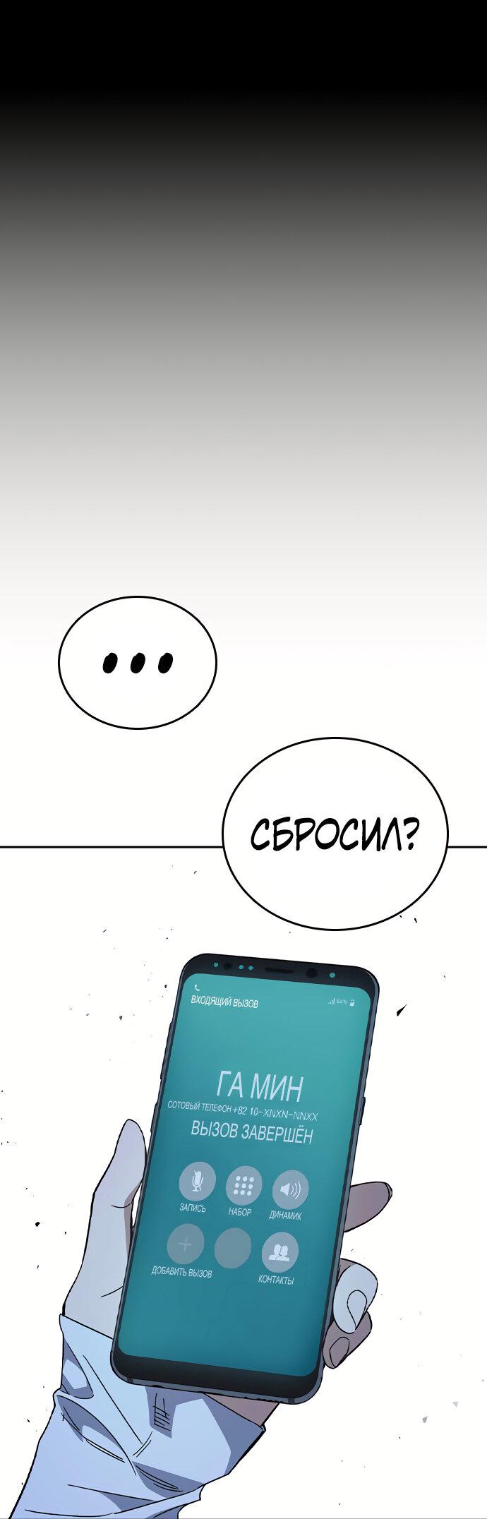 Манга Учебная группа - Глава 47 Страница 47