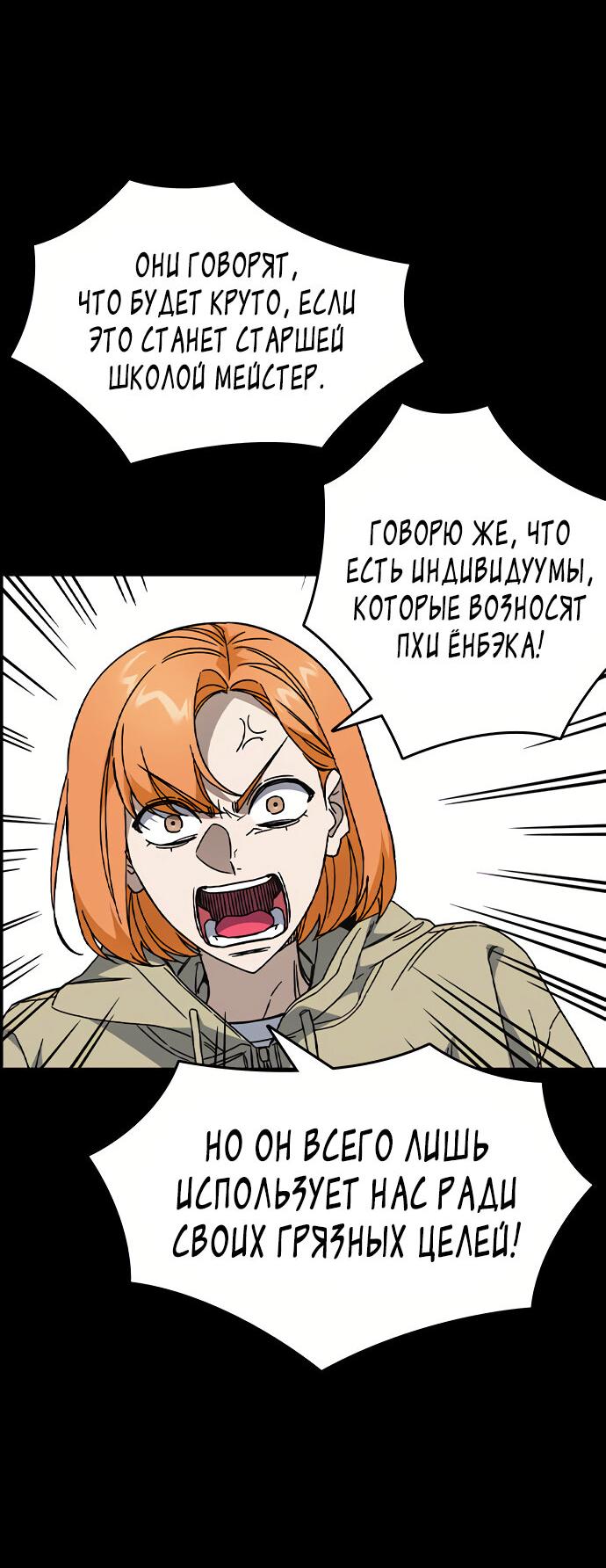 Манга Учебная группа - Глава 47 Страница 15