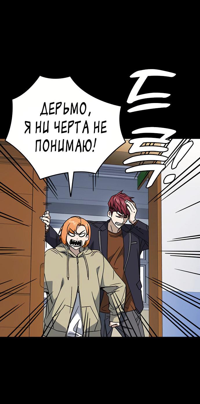 Манга Учебная группа - Глава 47 Страница 11