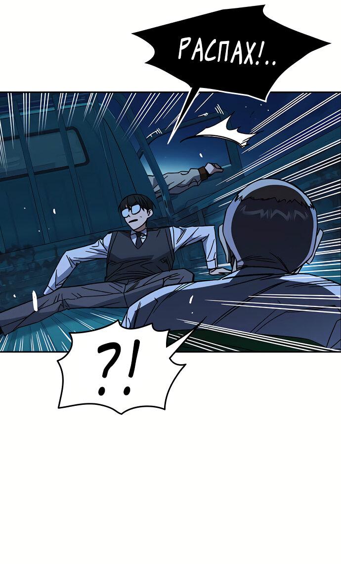 Манга Учебная группа - Глава 47 Страница 67