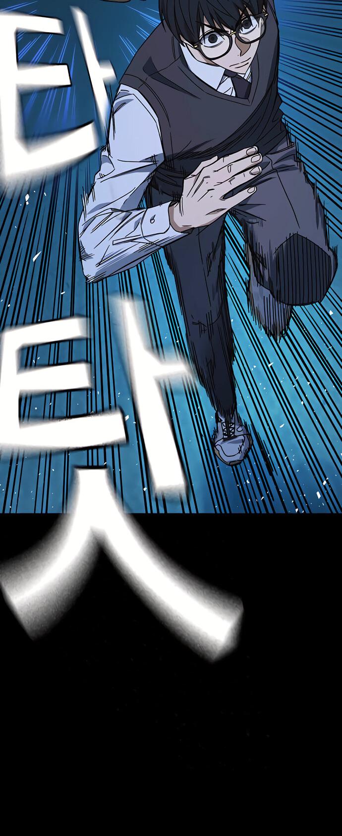 Манга Учебная группа - Глава 47 Страница 46