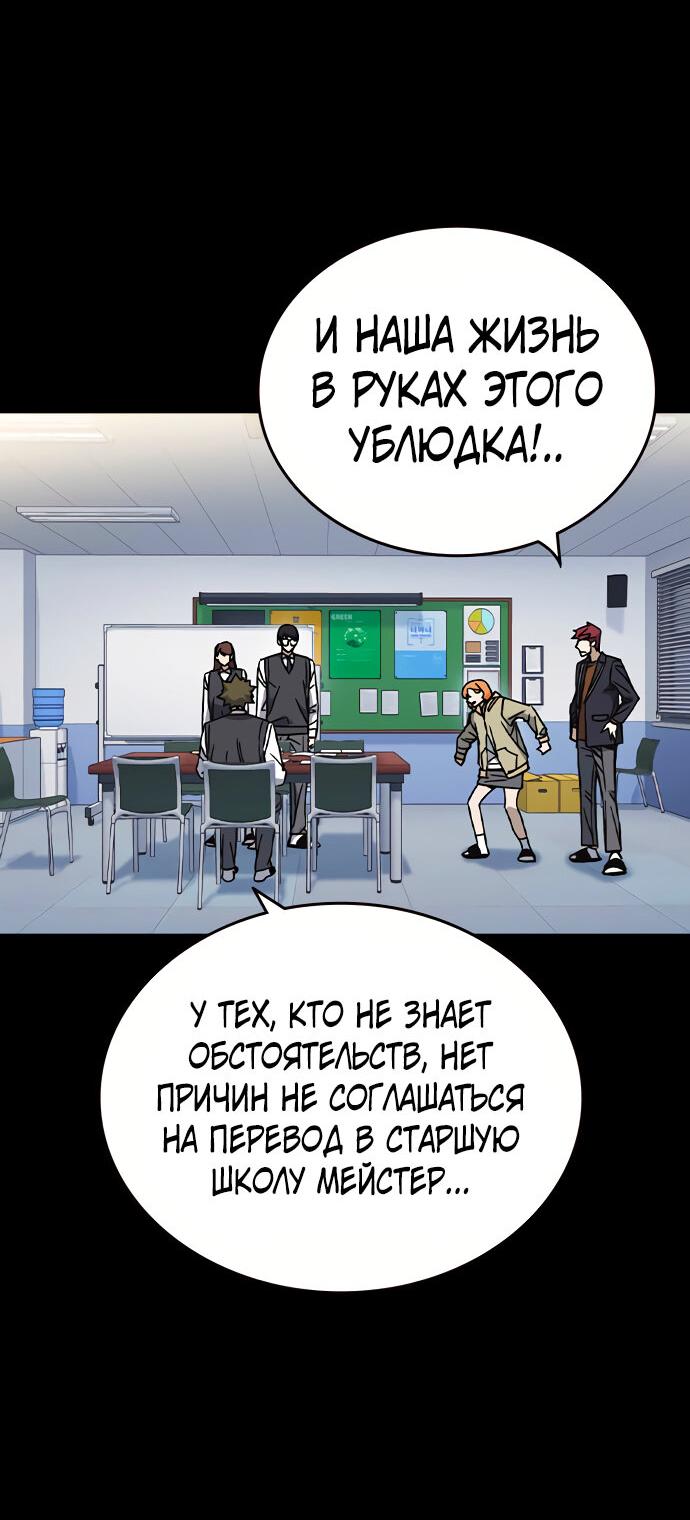 Манга Учебная группа - Глава 47 Страница 16