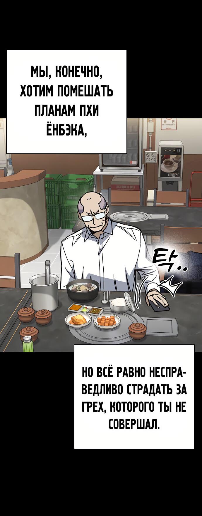 Манга Учебная группа - Глава 47 Страница 33