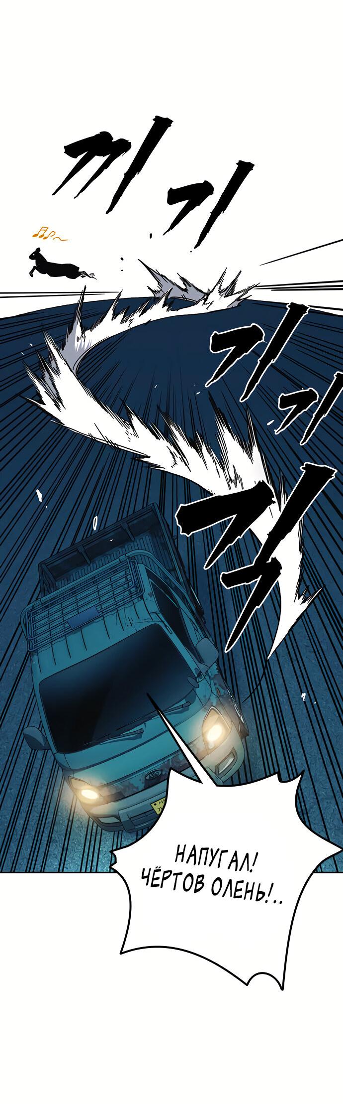 Манга Учебная группа - Глава 47 Страница 62