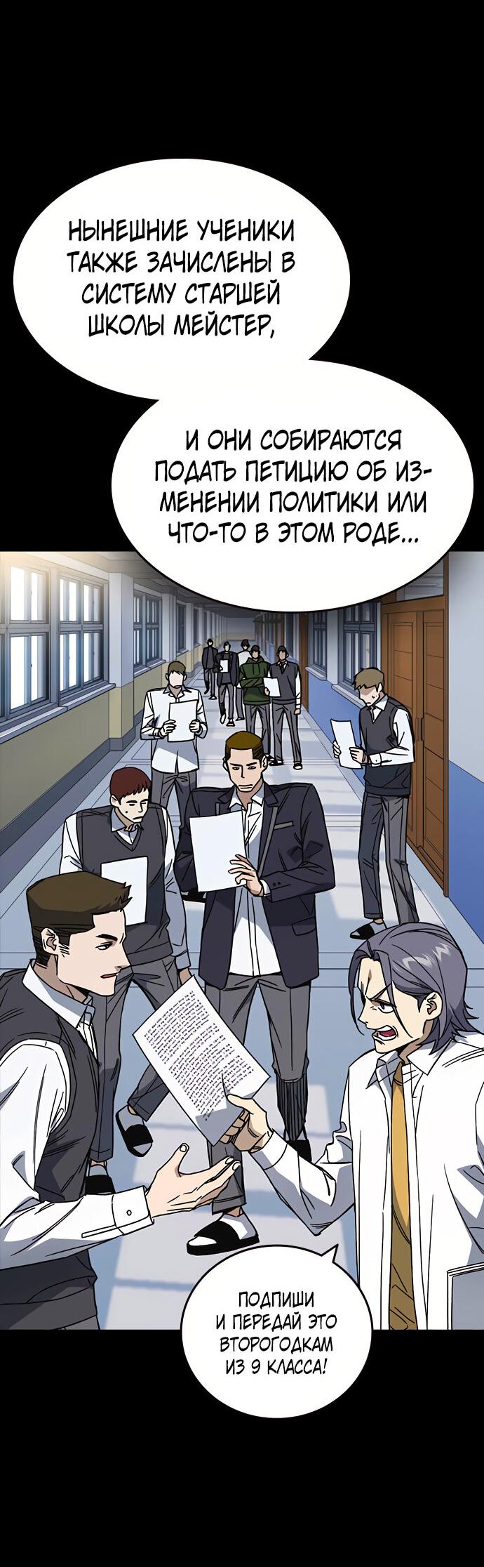 Манга Учебная группа - Глава 47 Страница 14