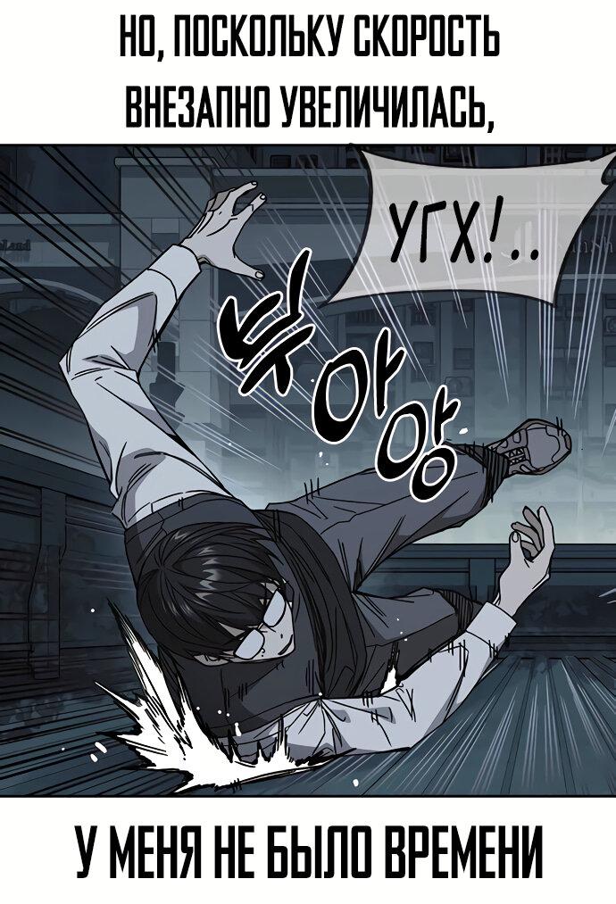 Манга Учебная группа - Глава 47 Страница 53