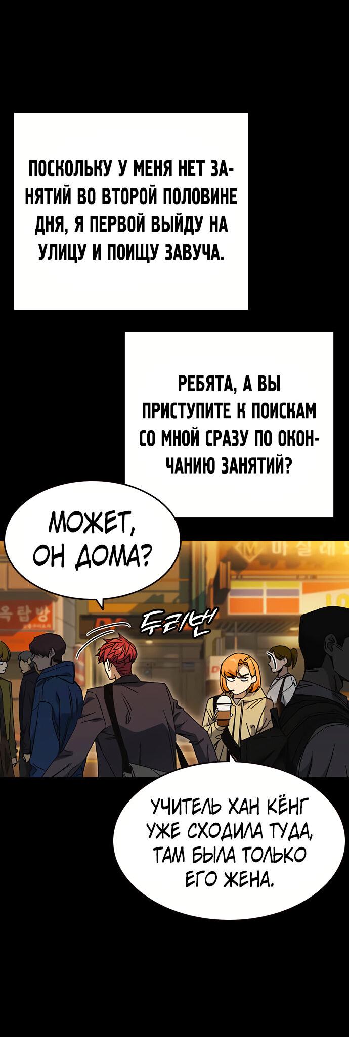 Манга Учебная группа - Глава 47 Страница 27