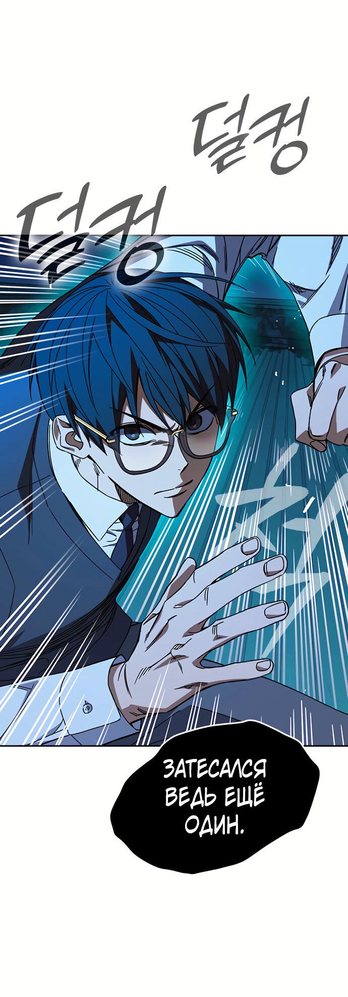 Манга Учебная группа - Глава 47 Страница 84