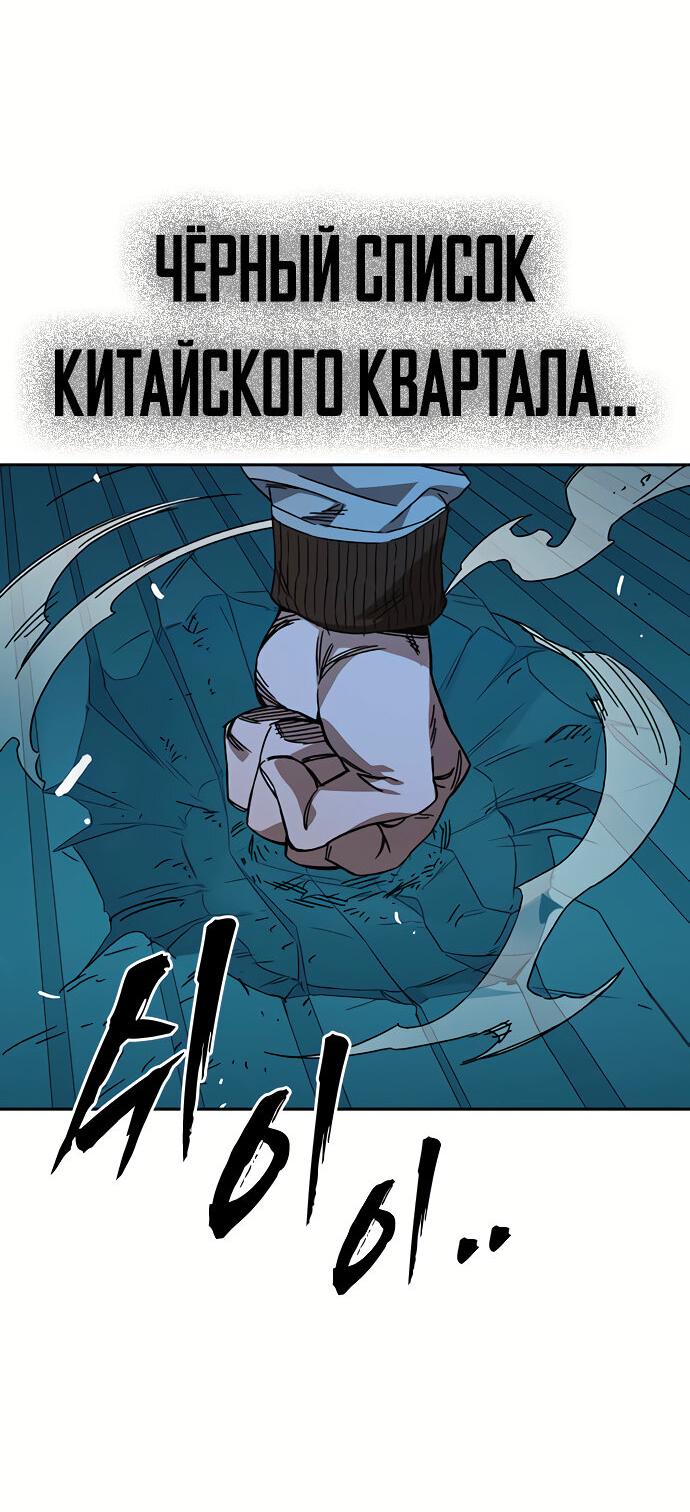 Манга Учебная группа - Глава 47 Страница 81