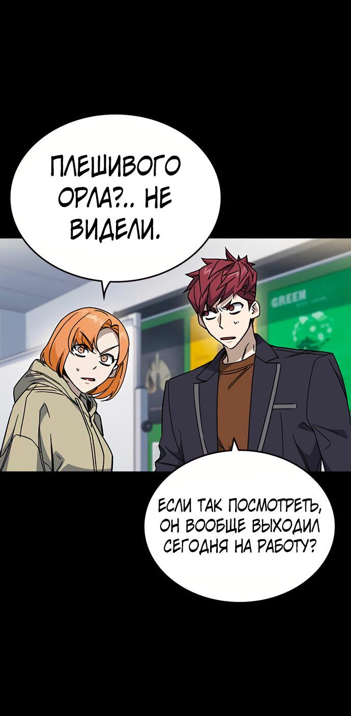 Манга Учебная группа - Глава 47 Страница 21