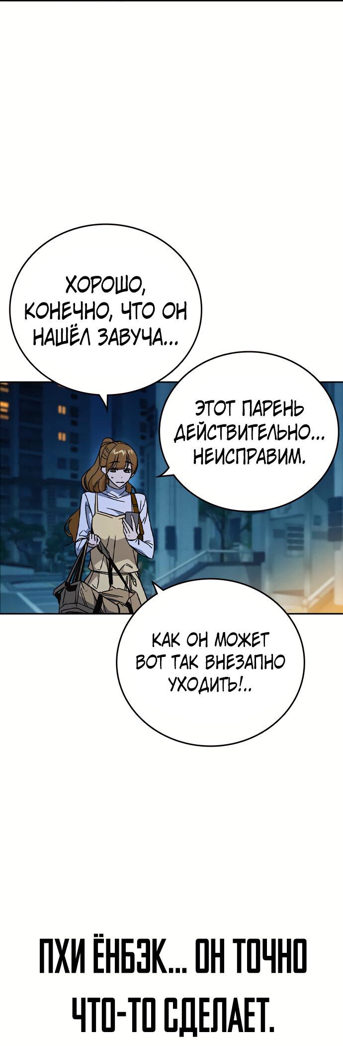 Манга Учебная группа - Глава 47 Страница 48