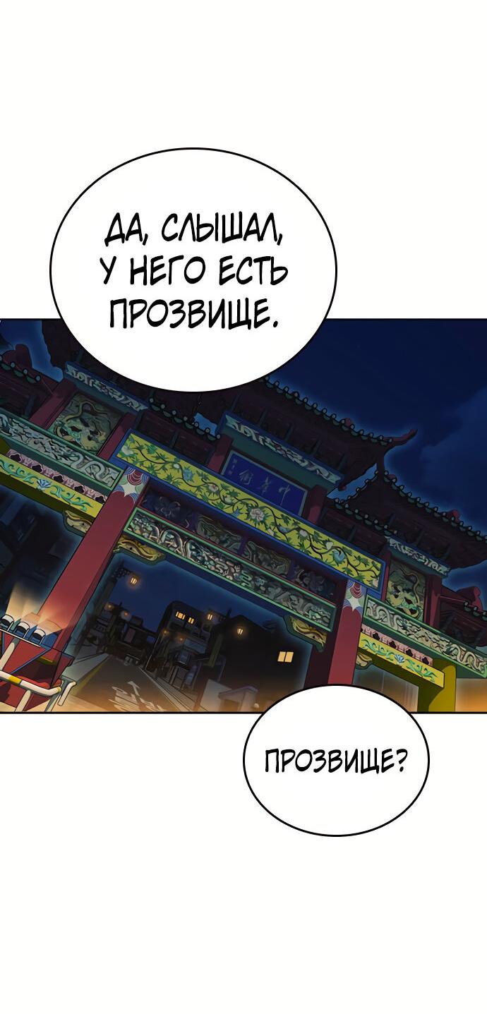 Манга Учебная группа - Глава 47 Страница 76