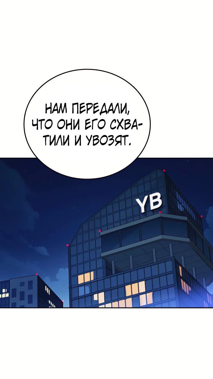 Манга Учебная группа - Глава 47 Страница 73