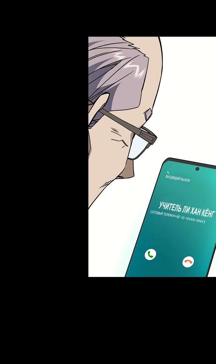 Манга Учебная группа - Глава 47 Страница 32