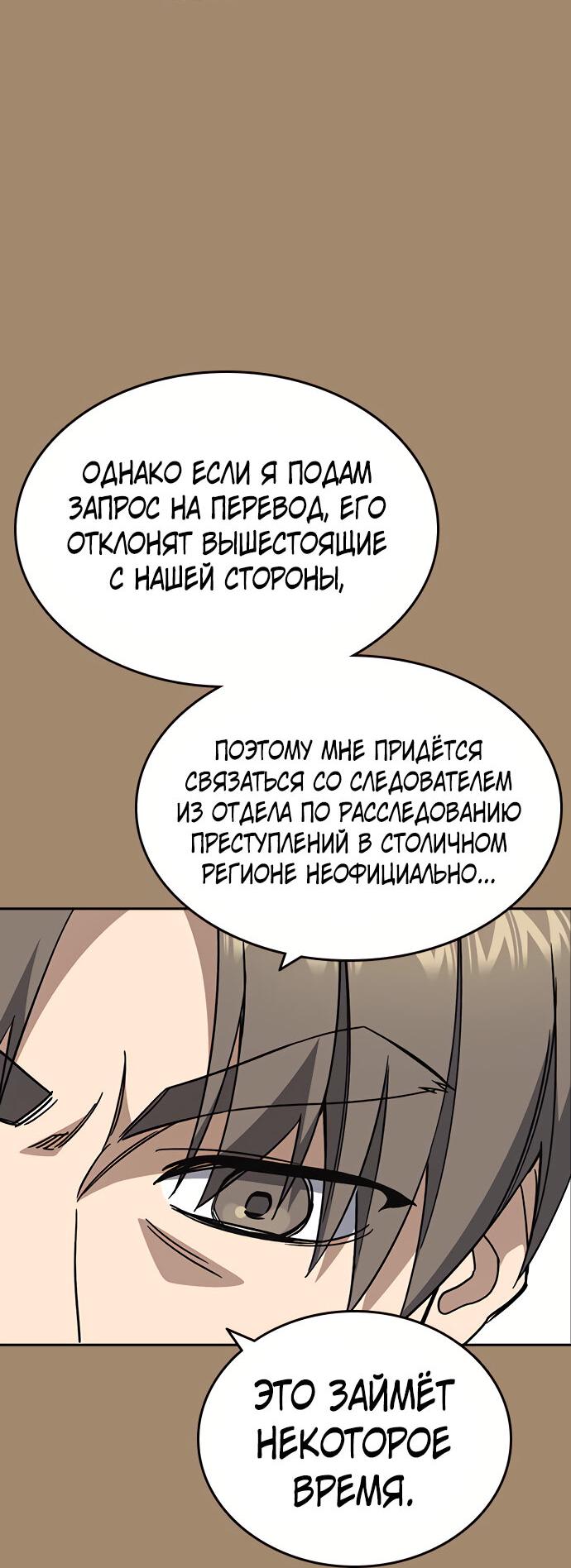 Манга Учебная группа - Глава 47 Страница 6