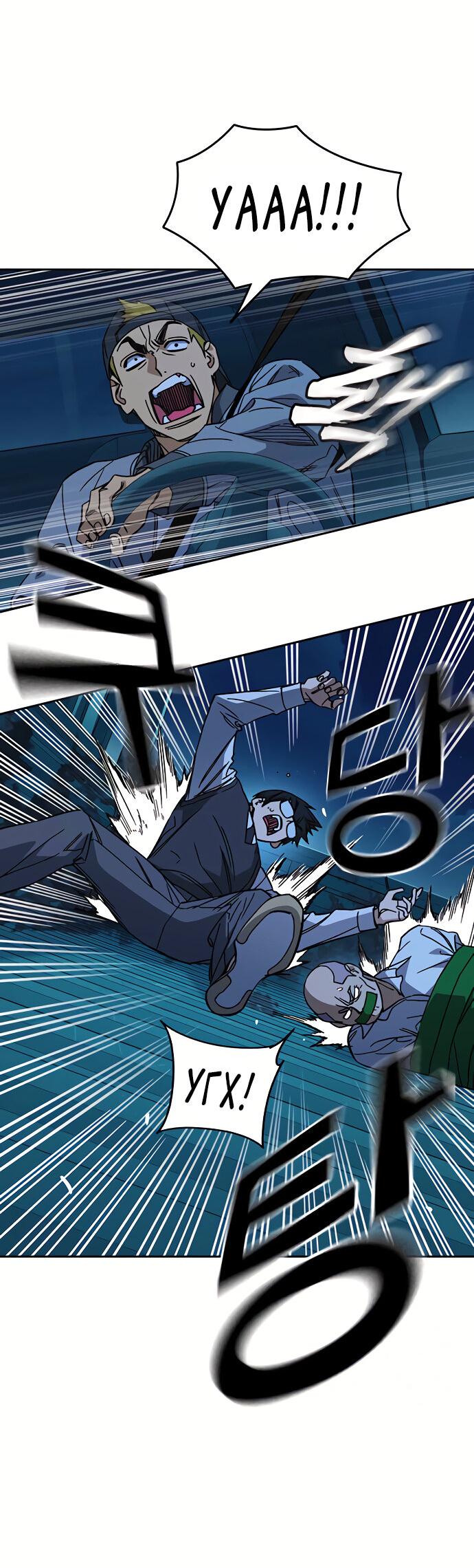 Манга Учебная группа - Глава 47 Страница 61