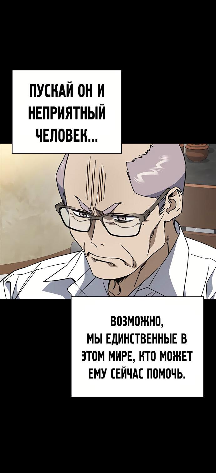 Манга Учебная группа - Глава 47 Страница 34