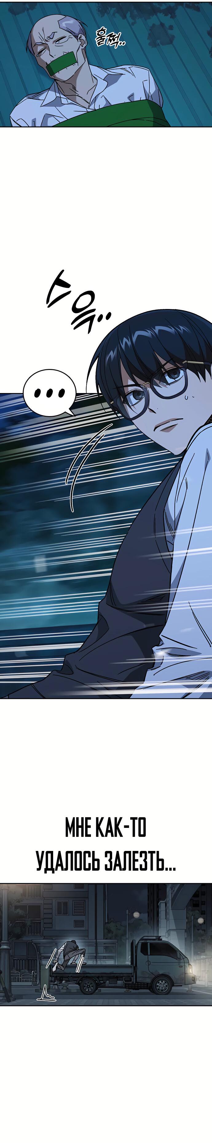 Манга Учебная группа - Глава 47 Страница 52