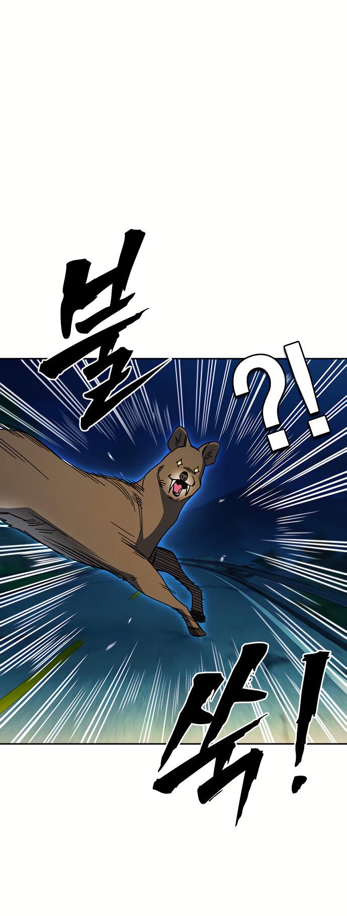 Манга Учебная группа - Глава 47 Страница 60