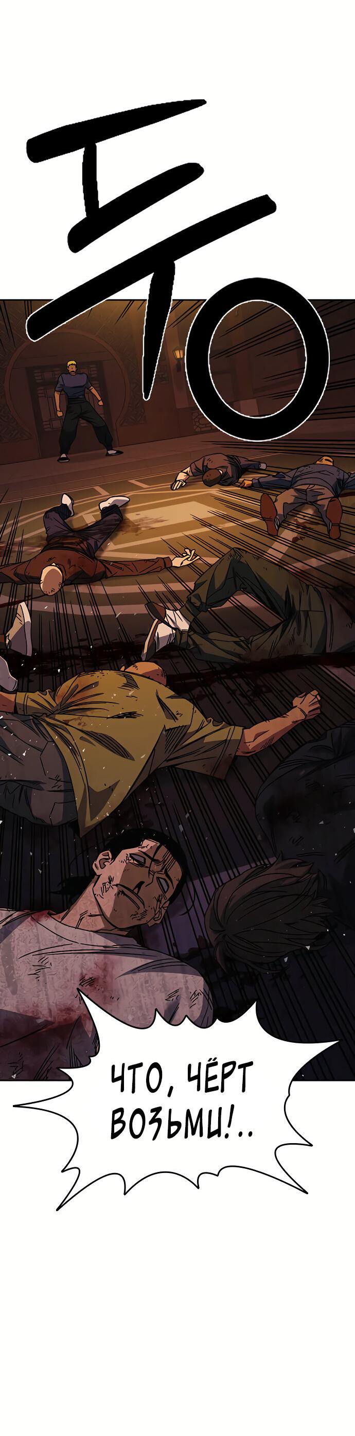 Манга Учебная группа - Глава 47 Страница 78