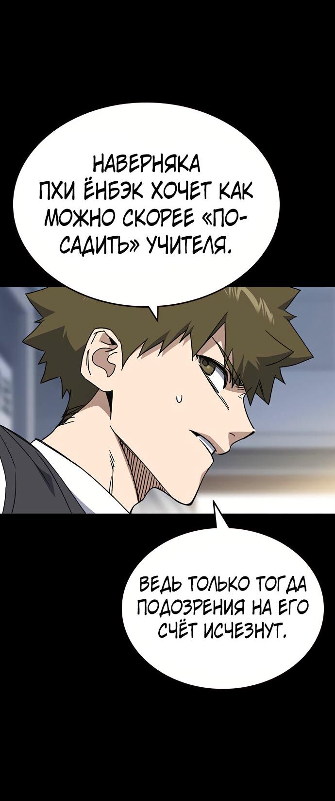 Манга Учебная группа - Глава 47 Страница 23