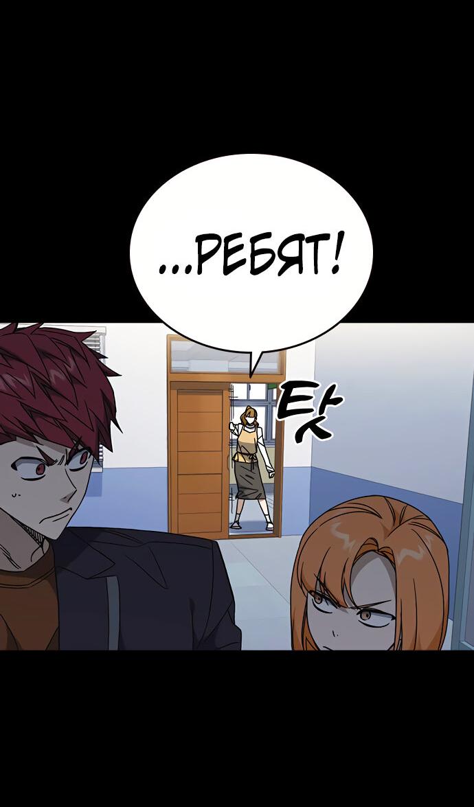 Манга Учебная группа - Глава 47 Страница 19