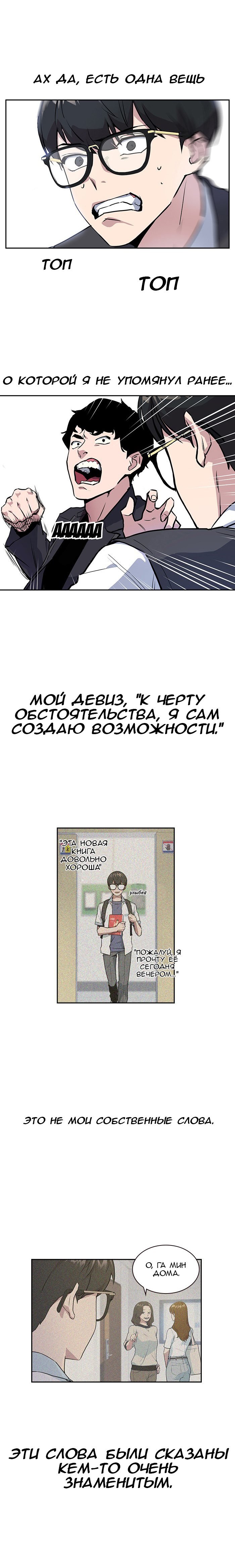 Манга Учебная группа - Глава 1 Страница 30