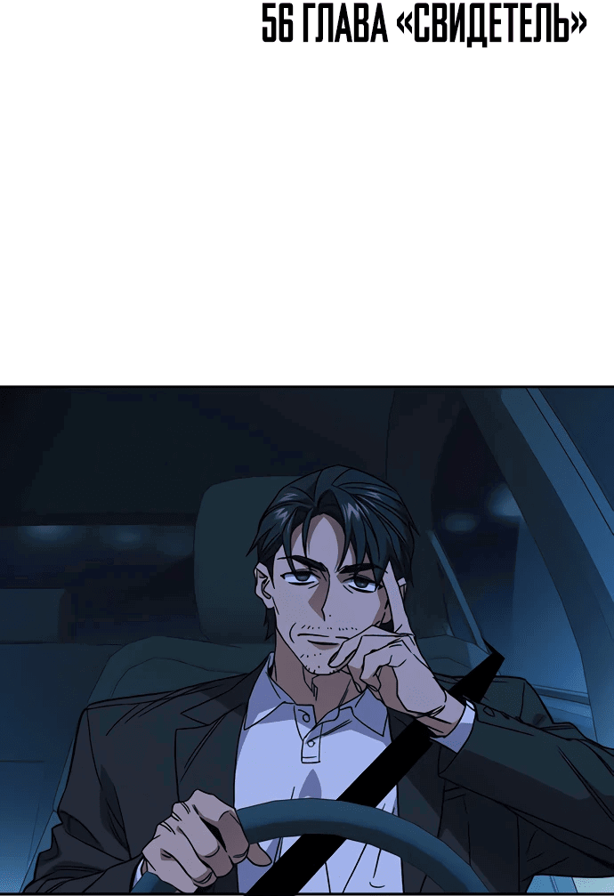 Манга Учебная группа - Глава 56 Страница 10