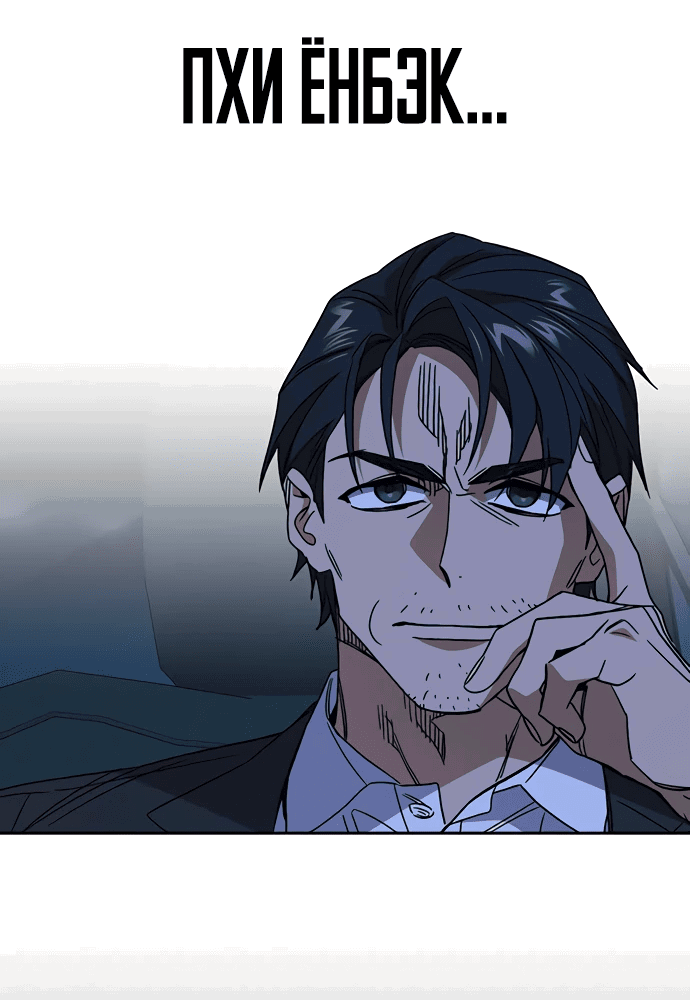 Манга Учебная группа - Глава 56 Страница 15