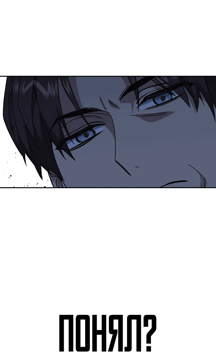 Манга Учебная группа - Глава 56 Страница 51