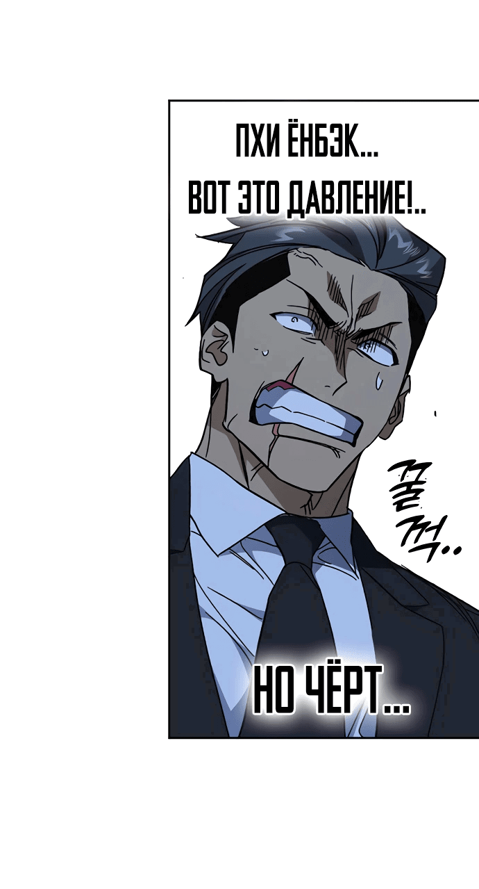 Манга Учебная группа - Глава 56 Страница 35