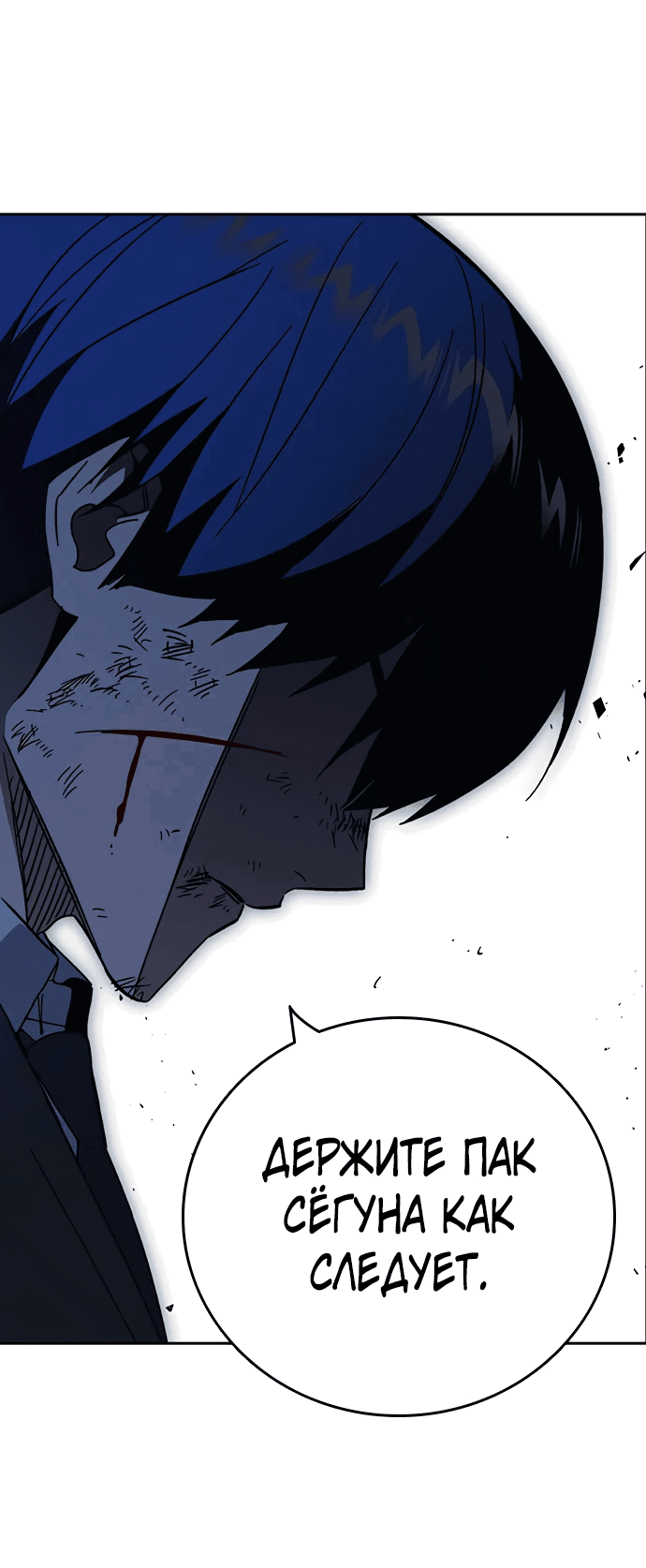Манга Учебная группа - Глава 56 Страница 76
