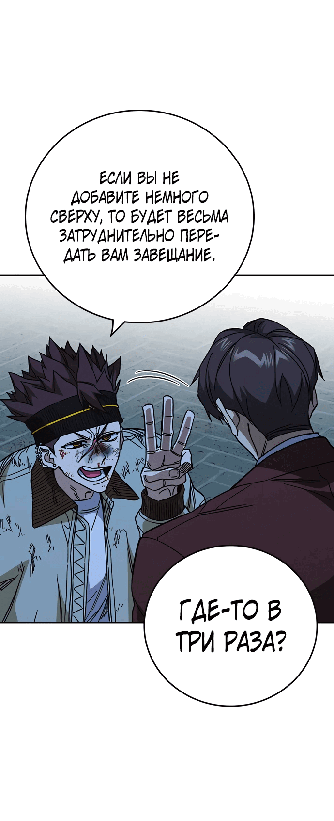 Манга Учебная группа - Глава 56 Страница 50