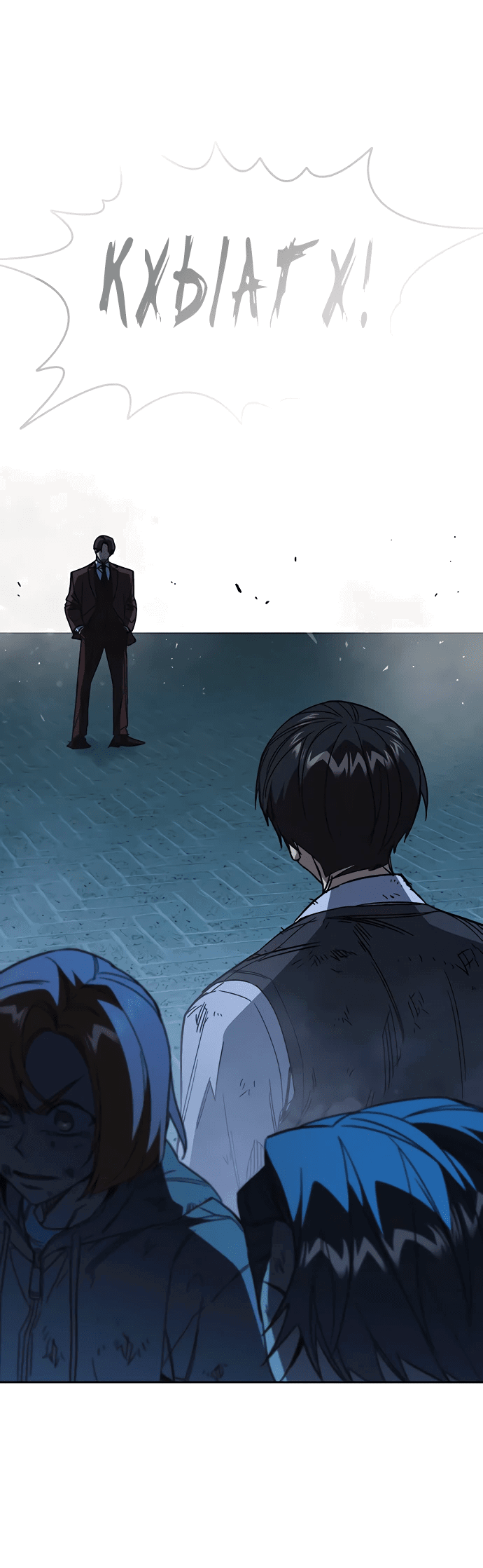 Манга Учебная группа - Глава 56 Страница 66