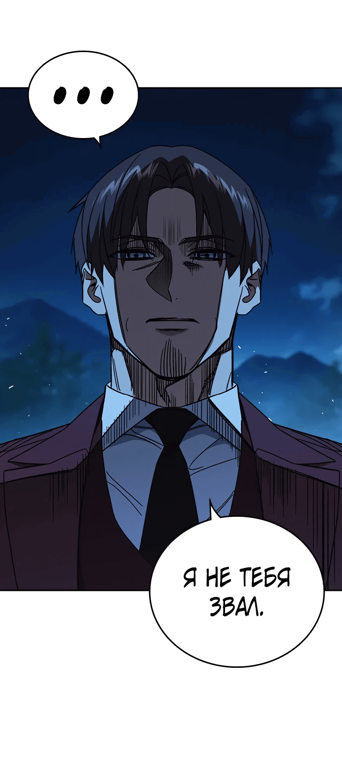 Манга Учебная группа - Глава 56 Страница 43