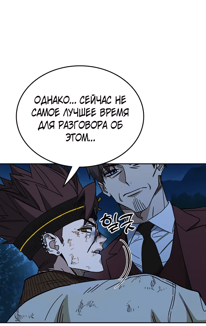 Манга Учебная группа - Глава 56 Страница 47