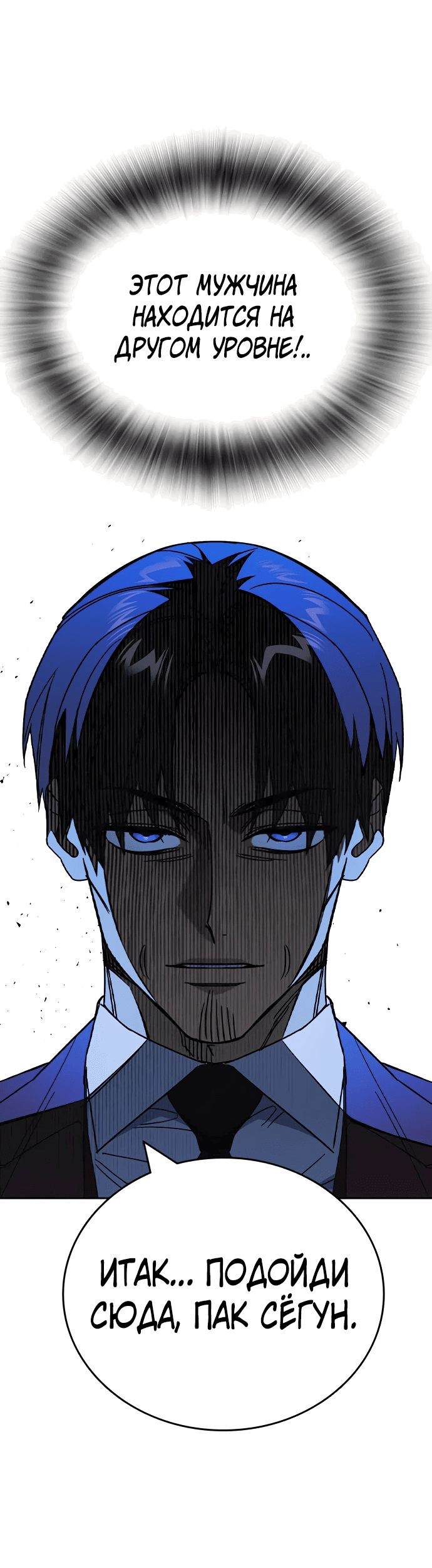 Манга Учебная группа - Глава 56 Страница 74