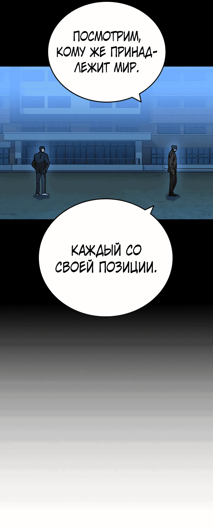 Манга Учебная группа - Глава 56 Страница 14