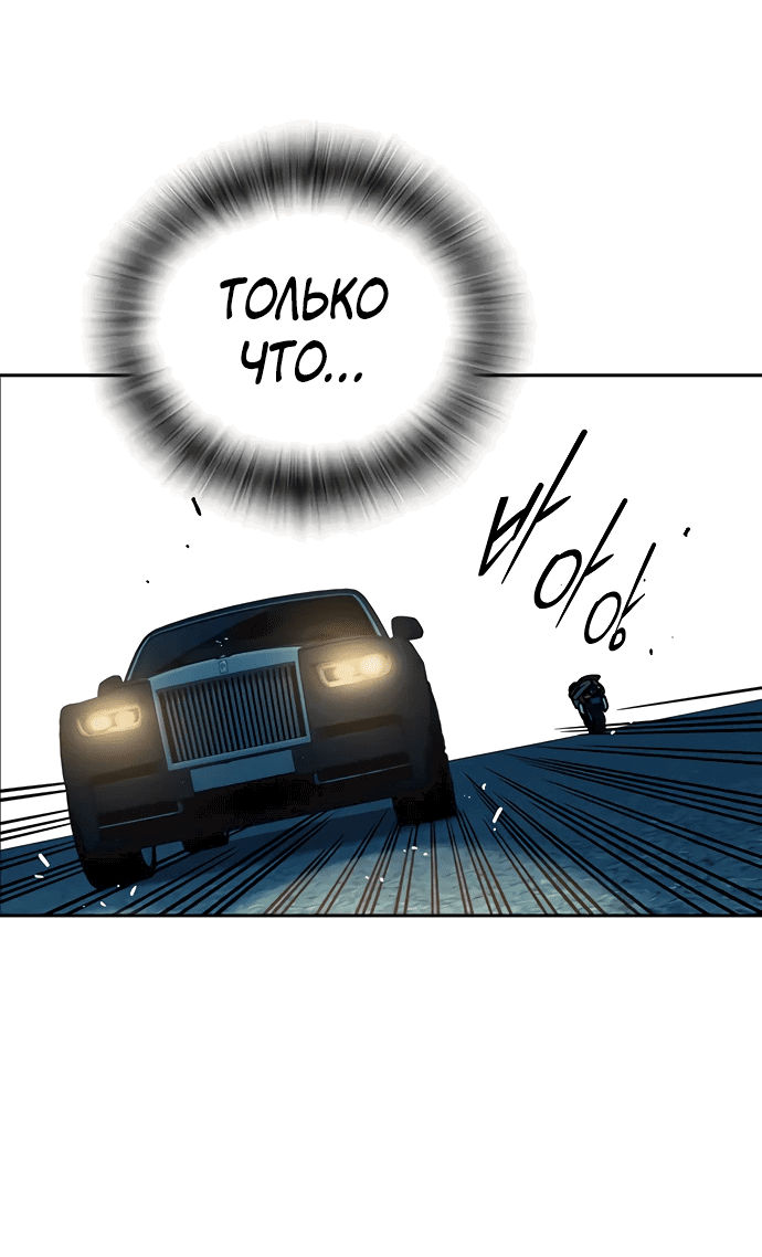 Манга Учебная группа - Глава 56 Страница 6