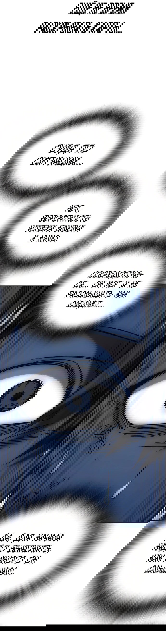 Манга Учебная группа - Глава 56 Страница 29