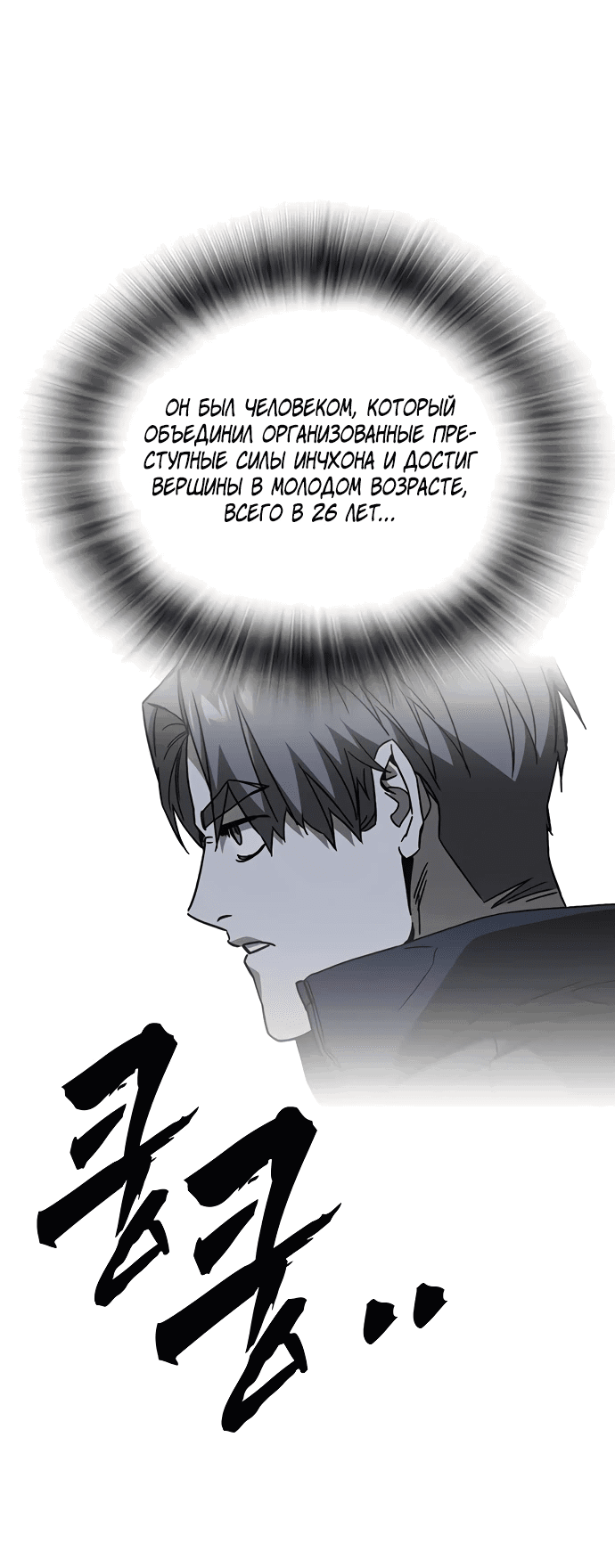 Манга Учебная группа - Глава 56 Страница 60