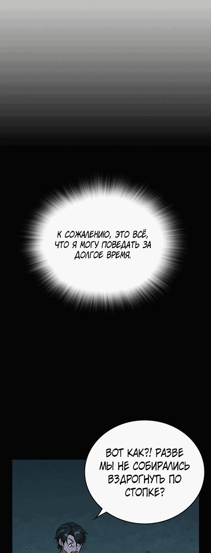 Манга Учебная группа - Глава 56 Страница 11