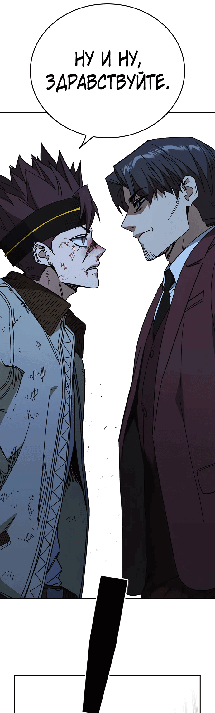 Манга Учебная группа - Глава 56 Страница 41