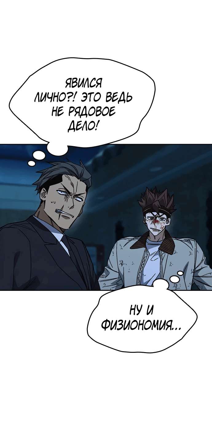 Манга Учебная группа - Глава 56 Страница 23