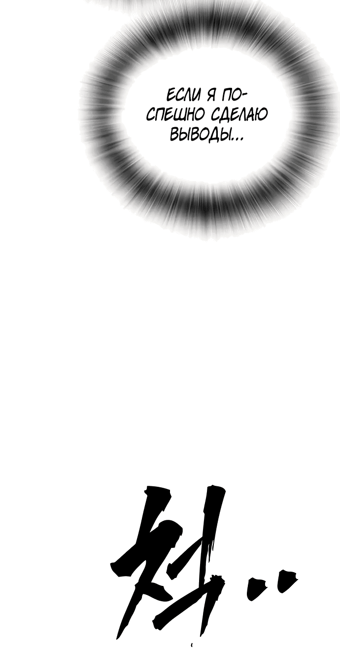 Манга Учебная группа - Глава 56 Страница 30